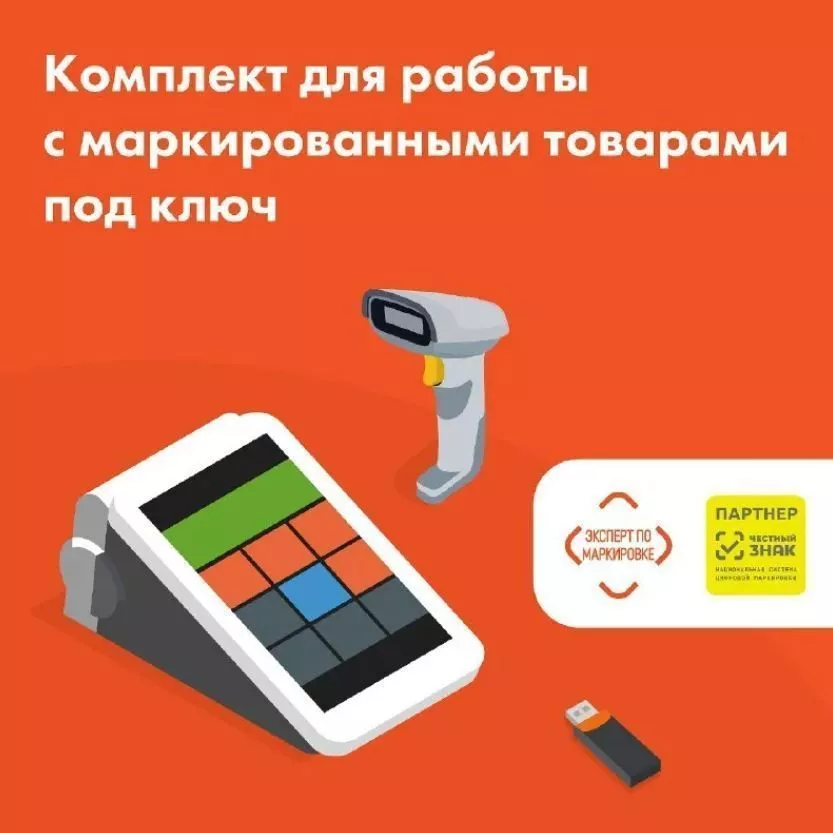 Комплект для учета и продажи на пос-терминале "Эвотор"